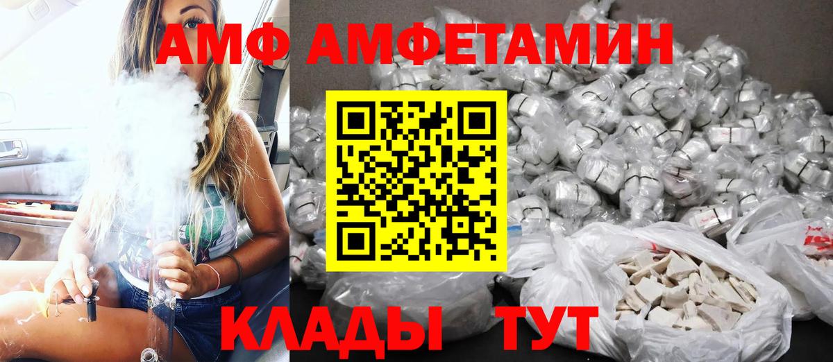 Amphetamine Розовый Северодвинск