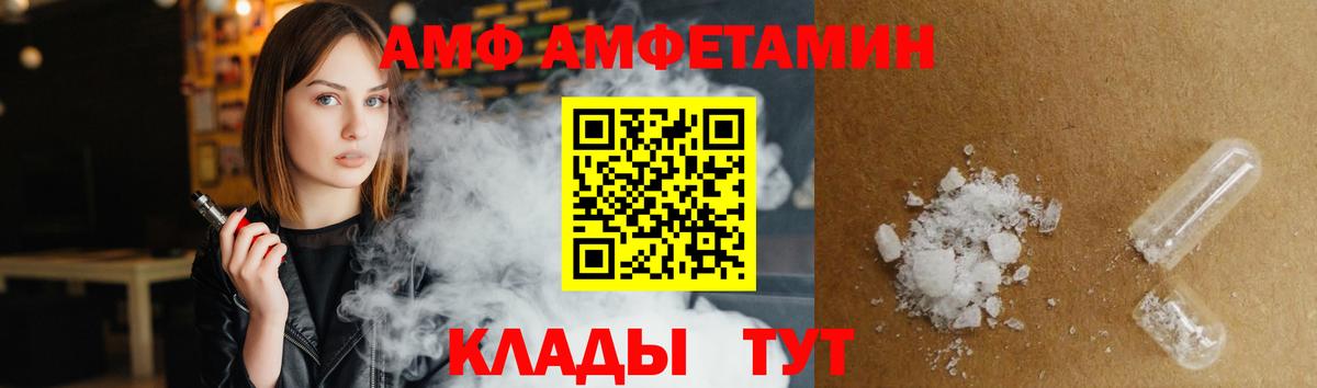 Амфетамин  АМФЕТАМИН Premium  дарк нет наркотические препараты  Северодвинск  Вход с VPN 