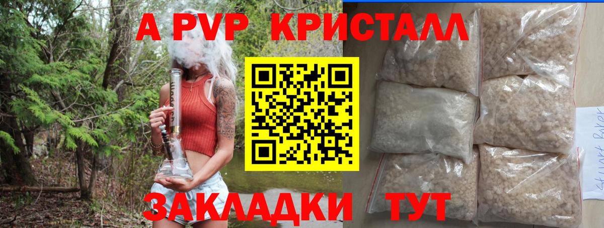 Альфа ПВП СК КРИС  APVP Соль  Вход с VPN  Альфа ПВП  Северодвинск 