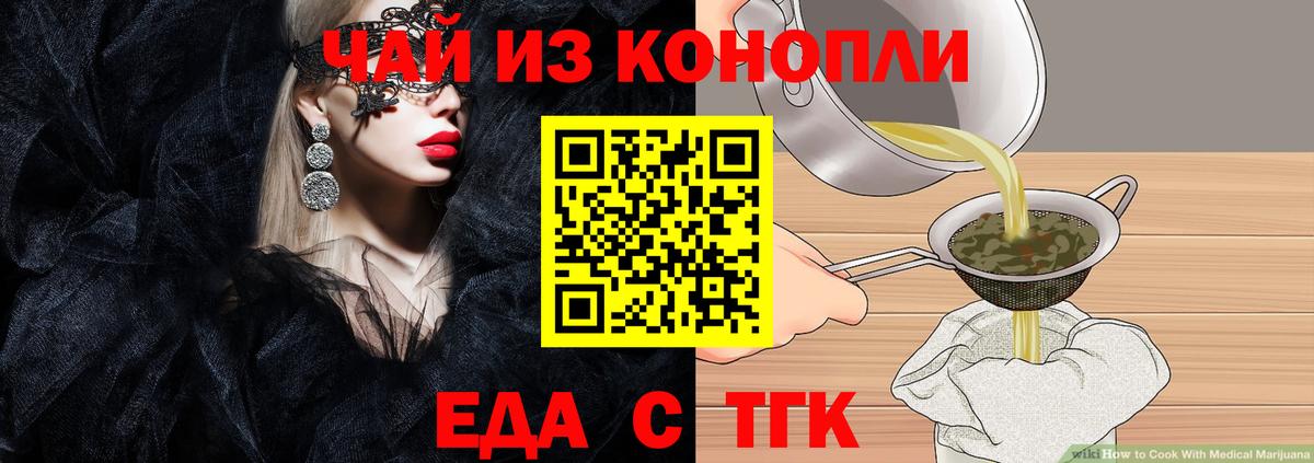 Canna-Cookies марихуана  Вход с VPN  Северодвинск 