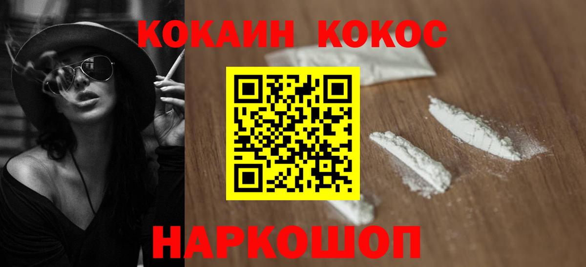 КОКАИН VHQ Северодвинск