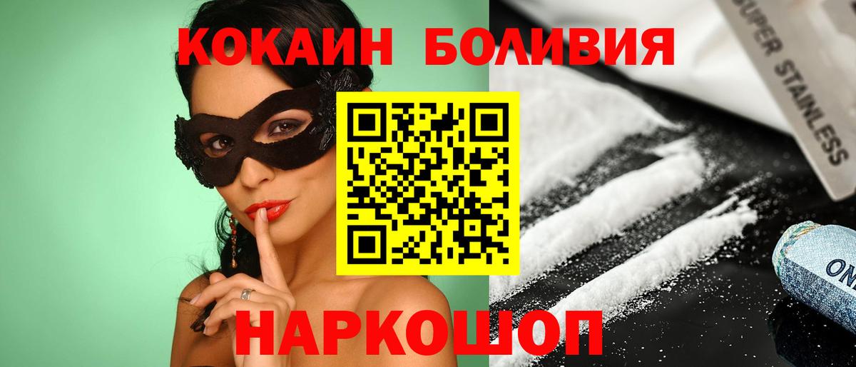 Cocaine 98%  Кокаин 98%  Cocaine  Вход с VPN  Северодвинск 