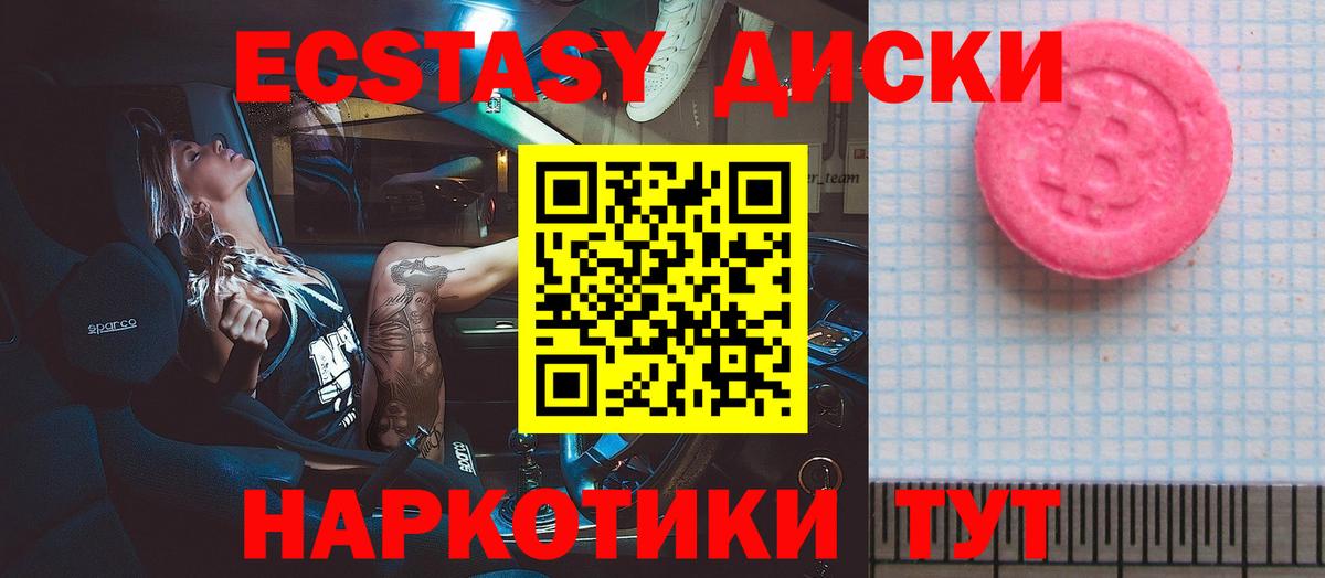 Экстази  Вход с VPN  Северодвинск  ЭКСТАЗИ 300 mg 