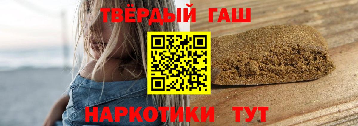ГАШИШ гашик  Вход с VPN  наркота  ГАШИШ ice o lator  Северодвинск  ГАШ 