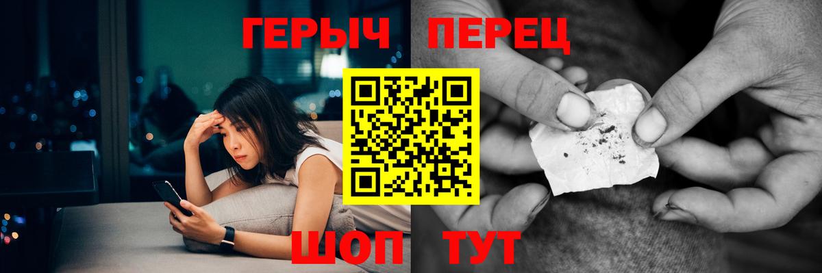 Северодвинск  ГЕРОИН Heroin  Вход с VPN 