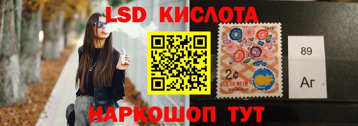 Лсд 25 экстази кислота Северодвинск