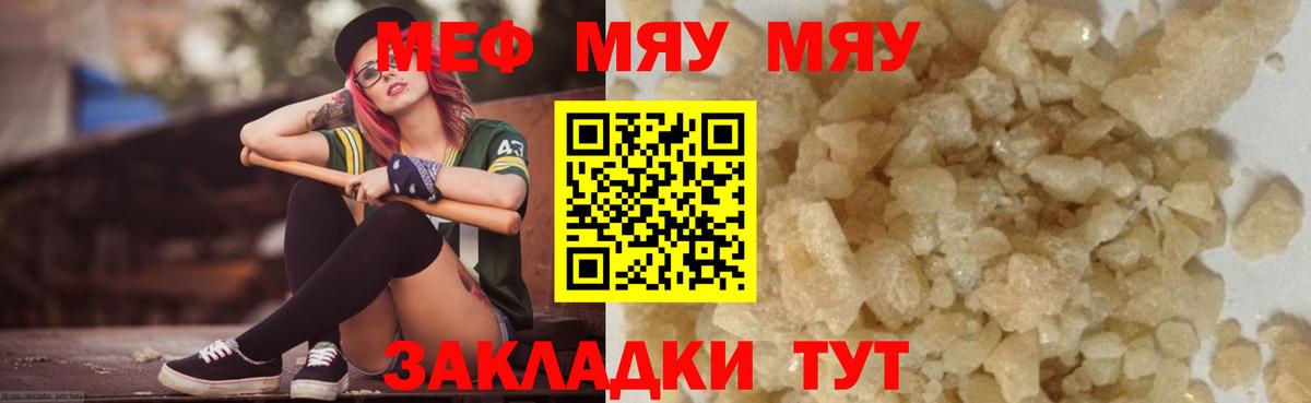 Меф кристаллы  Меф  Северодвинск  Меф мяу мяу  Вход с VPN 