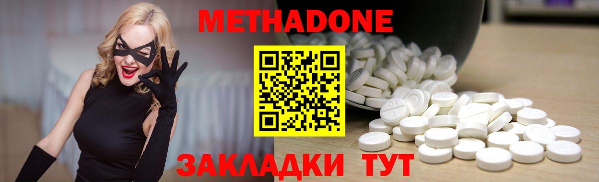 Метадон VHQ  Вход с VPN  блэк спрут ONION  Метадон мёд  Северодвинск 