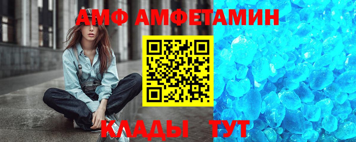 Первитин винт  Вход с VPN  Северодвинск 