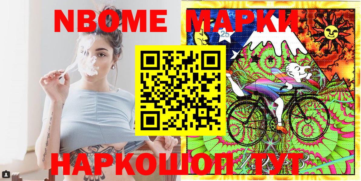Марки NBOMe 1500мкг  Вход с VPN  Северодвинск 