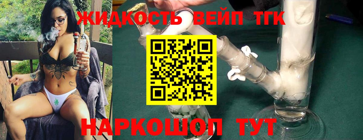 Дистиллят ТГК гашишное масло Северодвинск