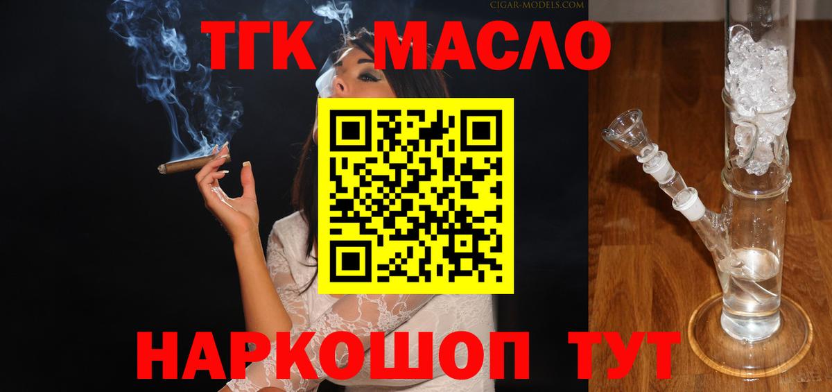 Дистиллят ТГК вейп  Дистиллят ТГК жижа  Северодвинск  Вход с VPN 